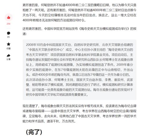 广百宋斋 道非常 On Twitter 有推友让我谈谈陶寺遗址，于是我翻到一篇旧文。 这篇旧文很重要，知识性和故事性都很强，信息量很大