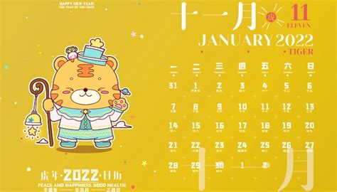 2022年11月节日大全一览表 11月有什么节日和纪念日 万年历