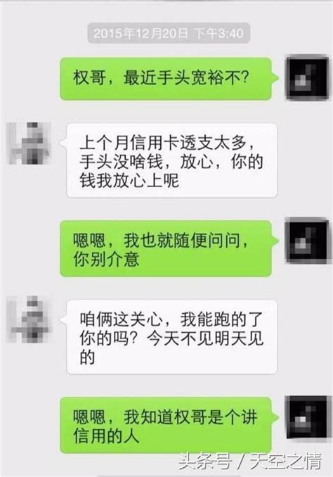 哥們兒，你借我的5000塊錢不用還了，我剛借你爸8000塊 每日頭條