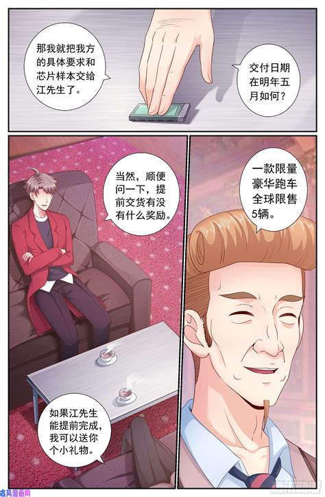 我在末世有套房漫画 187 好想成为你的女伴免费观看 爱国漫