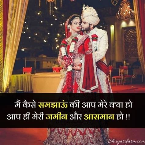 Husband Romantic Shayari 199 लव शायरी फॉर हस्बैंड इन हिंदी 2021