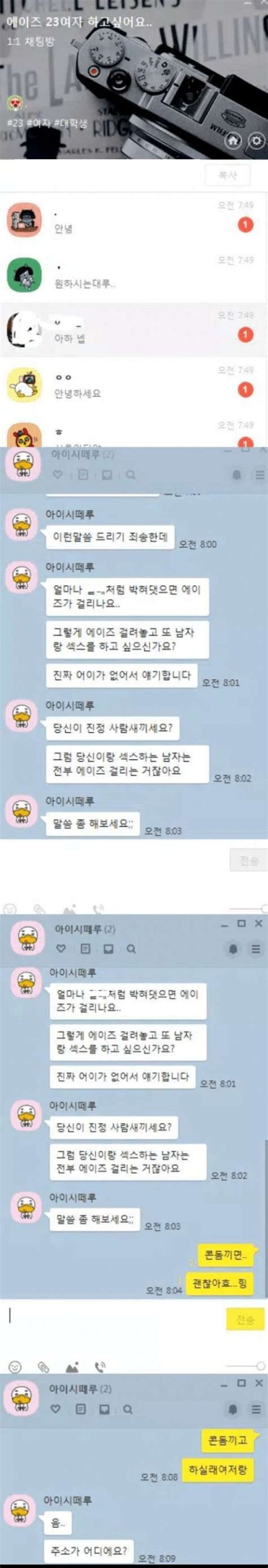 로스트아크 인벤 물소들과 에이즈녀 ㅁㅊ ㄷㄷㄷㄷㄷㄷㄷㄷㄷ 로스트아크 인벤 자유 게시판