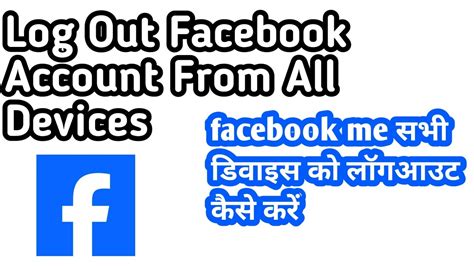 How To Log Out Fb Account From All Devices 2024 Facebook Me Logout