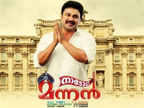 Nadodi Mannan 2013 - Malayalam Mp3 Songs, News, Stills...