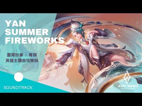 Arena Of Valorbest Aov Music Summer Fireworks Youtube