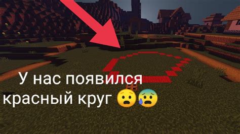 Почему у нас в деревне появился красный круг 😱 выживаем в красном