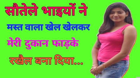 Suvichar L New Emotional Stories L Motivational Hindi Written Story L