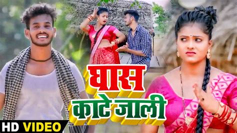 Video घस कट जल Kavita Yadav क धब गत Abhishek Yadav