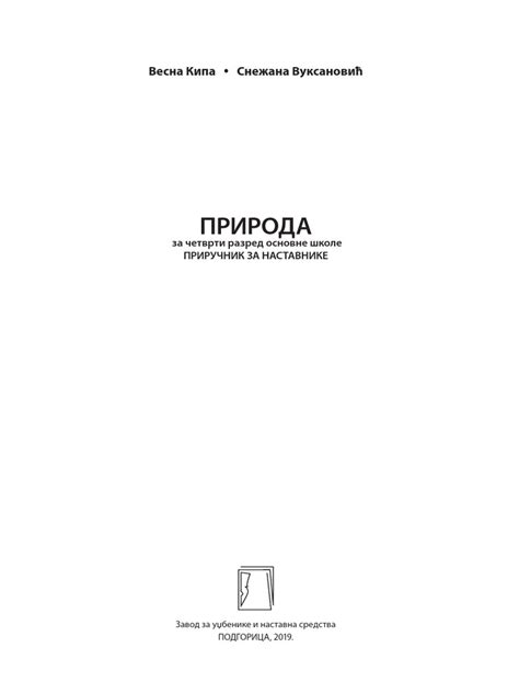 Priroda 4 Prirucnik Unutra Pdf
