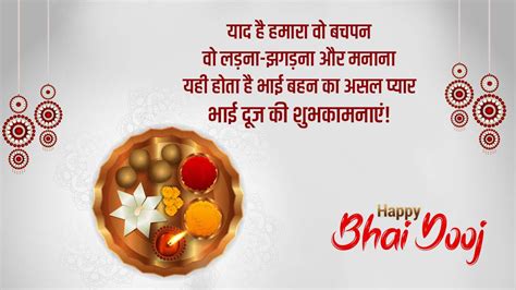 Top Happy Bhai Dooj Images In Hindi Amazing Collection Happy