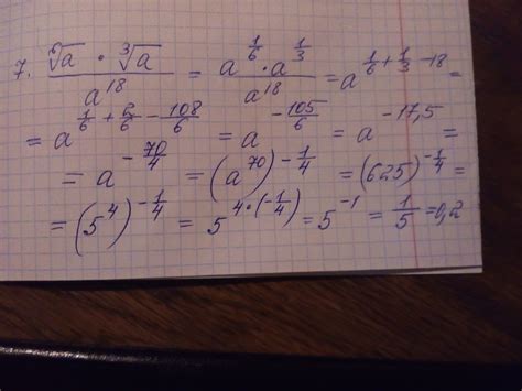 корень из 6 степени из а умножить на корень 3 степени из а разделить на ...