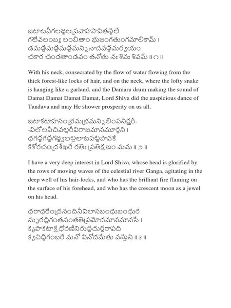 PDF శవతడవసతతర Shiva Tandava Stotram in Telugu font DOKUMEN TIPS