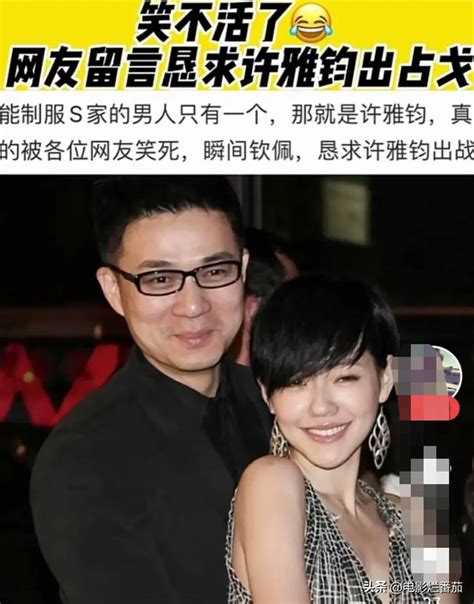 出軌成習、結交惡少、家暴老婆，渣男許雅鈞憑什麼被「洗白」？ 每日頭條