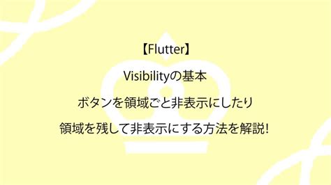 Flutterリスト List の完全ガイド要素の追加 add 要素の削除 remove から動的リスト ListView リスト内