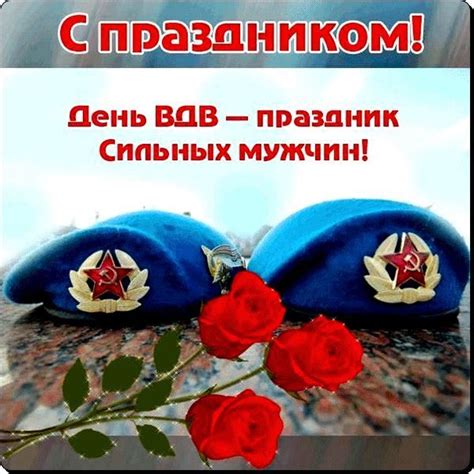 Картинки с днем ВДВ красивые, прикольные, смешные. Скачать бесплатно