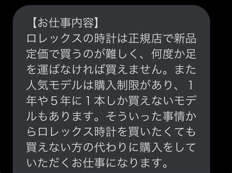 【暴露】残念な人たちの悲鳴海外でのロレックス購入代行巨額債務に涙 時事ネタまとめクエスト～ジジクエ～