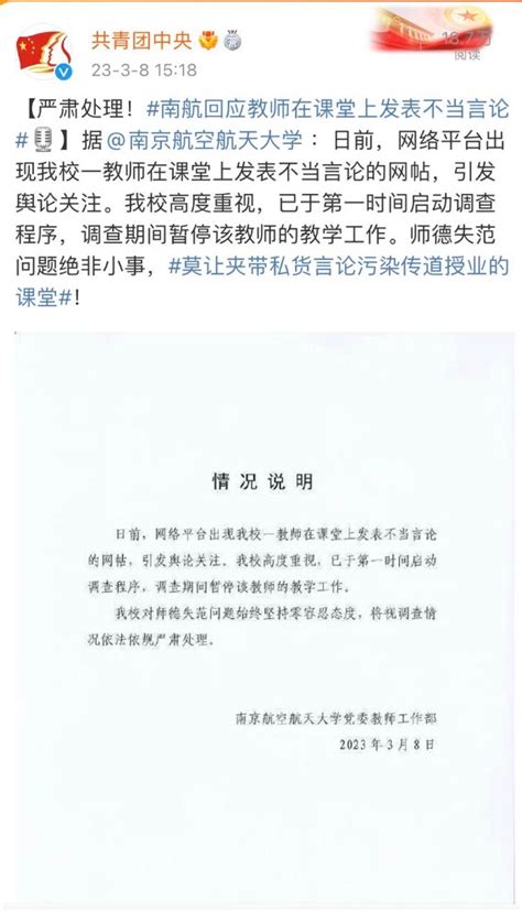 東方众的萌二 on Twitter RT OmicronJinPing0 恁国高校老师真想开民智还不如上课天天转习轮天天让学生手写