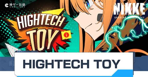 【ニケ】イベント「hightech Toy」の攻略とヒーローダイスの入手方法【nikke】 神ゲー攻略