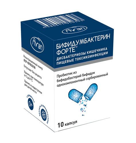 Бифидумбактерин Форте капс. 5доз №10 по цене 182 рубля купить в ...