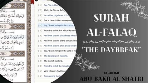 Surah Al Falaq Highlighted Arabic U0026 English Translation By Abu Bakr Al