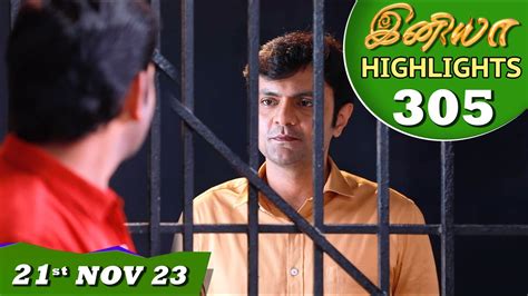 Iniya Serial EP 305 Highlights 21st Nov 2023 Alya Manasa Rishi