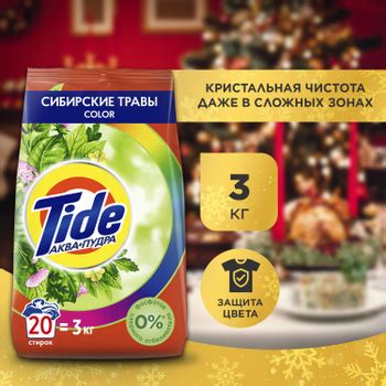 Порошок Tide 3 Кг — купить в интернет-магазине OZON по выгодной цене