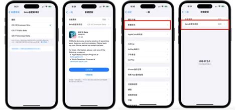 Ios 18 Beta測試版功能大公開！ios 18 Beta下載教學一次看懂