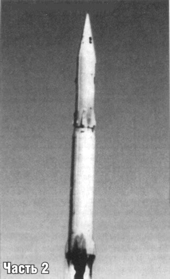 Ракета Р-16 - 0006.htm