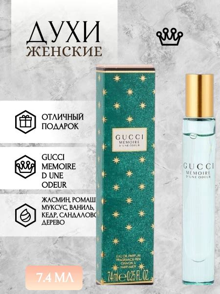 Духи женские стойкие роллер, 7,4 мл Вода парфюмерная 7.37 мл (1626373084)
