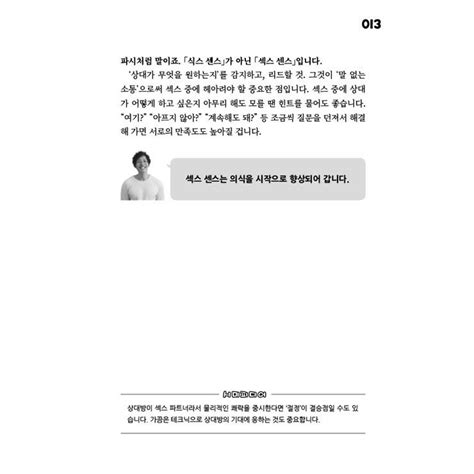 韓国語の書籍 『しみけんのべすとせくす』 Shimiken S Best Sex 最高のセックス集中講義 （韓国語版 ハングル） Himegoto01 にゃんたろうず Niyanta