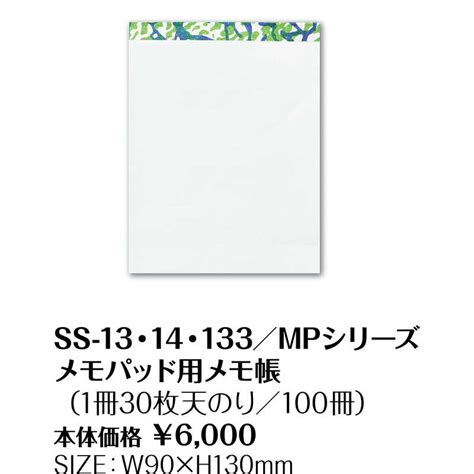 33％割引ホワイト系★お求めやすく価格改定★ メモ 30枚 ノートメモ帳 文房具事務用品ホワイト系 Otaonarenanejp