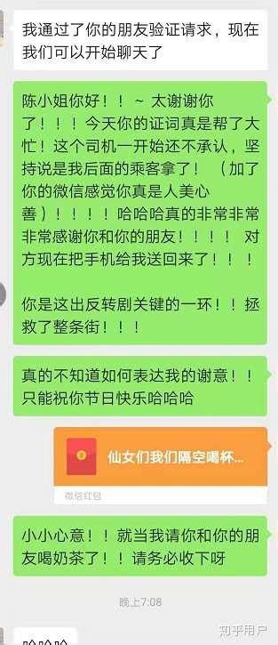 滴滴打车丢了东西怎么找回？ 知乎