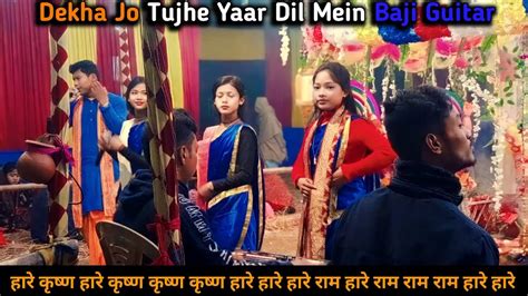 dekha jo tujhe yaar dil mein baji guitar song दख ज तझ यर दल