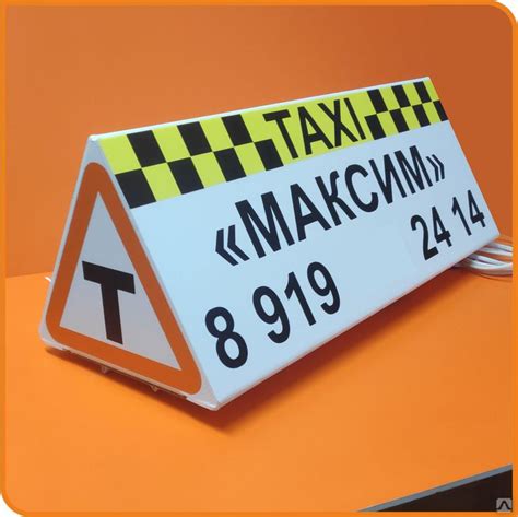 Световой короб Такси на крышу автомобиля купить за 5 800 руб./шт. в ...