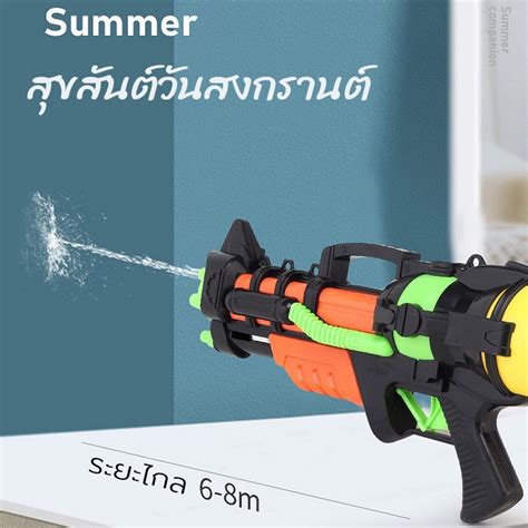 Water Gun ปืนฉีดน้ำเด็ก ปืนฉีดน้ำ Water Gun ปืนฉีดน้ำสำหรับผู้ใหญ่ ปืน