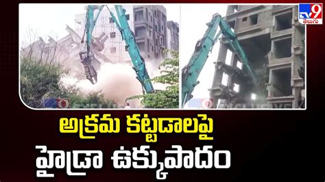 HYDRA Teams Demolish Illegal Constructions in Hyderabad అకరమ