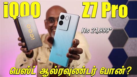 Iqoo Z7 Pro Unboxing முதல் பார்வை Best All Rounder Phone Under Rs