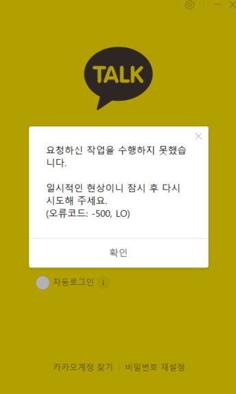 메시지가 안 가네카카오톡 19분간 서비스 오류 발생종합 네이트 뉴스