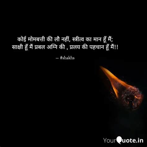 कोई मोमबत्ती की लौ नहीं Quotes And Writings By Mishra Ji Yourquote