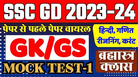 Ssc Gd Notification Out Vacancy Ssc Gd