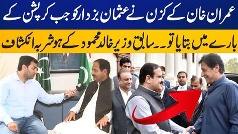 The Corruption Story Of Usman Buzdar Came To Light Khalid Mehmood