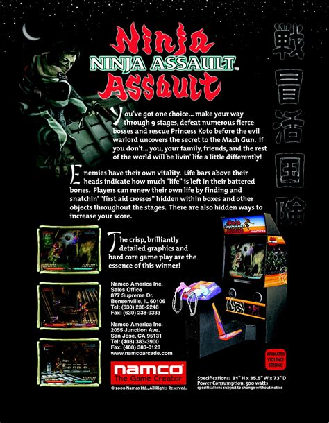 The Arcade Flyer Archive Video Game Flyers Ninja Assault Namco