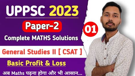 UPPSC 2023 CSAT MATHS SOLUTIONS SERIES PYQs SOLVED Uppsc Csat