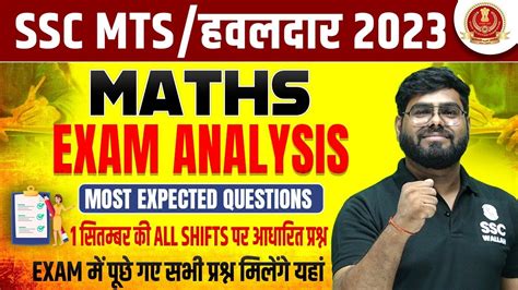 Ssc Mts Maths Paper Analysis Mts Maths Most Expected Questions