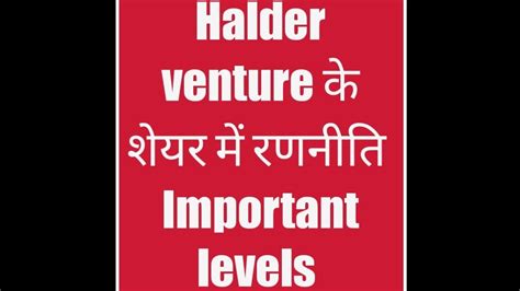 Halder Venture Ltd Share Price Analysis Latest Financial REPORTS