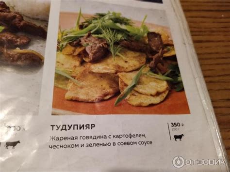 Отзыв о Чайхана "Узбечка" (Россия, Саратов) | Душевная годовщина с ...