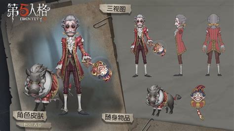 【非公式】第五人格最新情報 On Twitter Identity Concept Art Designs To Draw