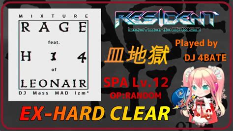 Iidxrage Feat H Of Leonair Spa Lv Op Random Ex Hard Clear