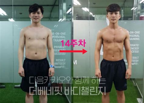 바디챌린지 14주차 체지방 감량 총 1167kg 더베네핏