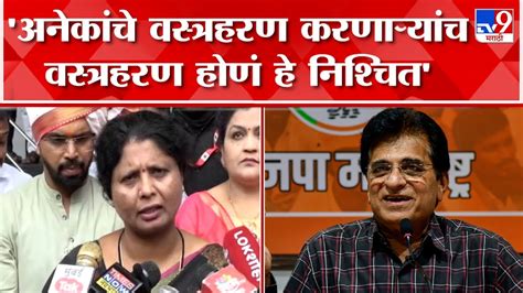 Sushma Andhare On Kirit Somaiya किरीट सोमय्या यांच्या व्हायरल व्हिडीओ